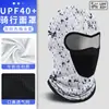 Touca de Proteção Solar para Entregadores, Capuz de Ciclismo com Proteção UV Facial Completa e Furos Respiráveis, Máscara de Seda Gelada de Secagem Rápida