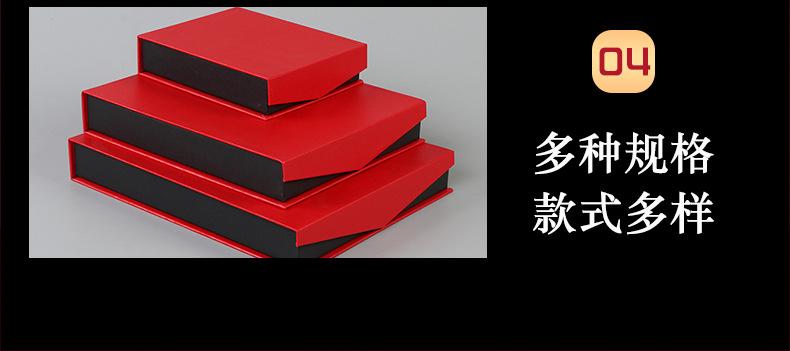 书型包装盒