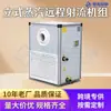Unidad de Chorro de Vapor Vertical Remota con Boquilla Esférica, Unidad de Chorro Frío y Cálido Tipo Calefacción por Agua de Aire Acondicionado de Chorro Vertical