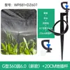 Aspersor Atomizador Giratório 360 Graus 20cm Automático para Gramado e Flores Agrícolas Conjunto Completo de Equipamentos Aspersor Giratório com Haste de Inserção no Solo