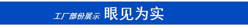 工厂展示