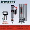Accesorios para Tanque de Inodoro Tipo Universal Válvula de Entrada y Descarga de Agua Juego Completo 20-28cm Compatible