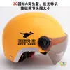 Casco de Reparto Meituan 3C Equipo para Repartidor Casco para Montar Vehículo Eléctrico Fresco de Verano Transpirable Protección Solar Casco de Seguridad