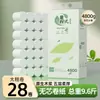 Jia Paper Meiba 9,6 Jin 28 Rolos Pacote Econômico Familiar Papel Higiênico Atacado Papel para Rolo Doméstico Sem Tubo