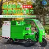 Veículo de Coleta de Folhas e Poeira de Nova Energia Triciclo Elétrico para Limpeza Municipal, Jardins e Propriedades Veículo de Sucção de Folhas