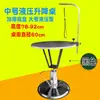 Mesa de Belleza, Mesa de Peluquería para Perros, Mesa Redonda Elevable, Mesa de Estilismo y Secado con Soplador para Pelo de Gato y Perro, Soporte Fijo