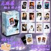 Estrella anime caja ciega claqueta Zhao rusi ciervo blanco casa de juegos espía Han feng tarjeta pequeña postal mayoreo