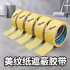 Cinta de enmascarar de un solo lado en stock, resistente a altas temperaturas, para separación de color en decoración, cinta de enmascarar sin uniones y sin residuos