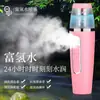 Instrumento de reposición de agua con spray de aniones Vaporizador facial de spray frío Carga USB Pulverizador portátil de mano Humidificador Instrumento de belleza