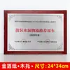 Placa de Premio de Madera Maciza con Pan de Oro, Placa de Madera, Placa de Autorización por Poder, Placa de Honor de Empresa de Madera Maciza Corporativa, Diseño Creativo por Fabricante