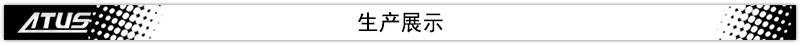 生产展示