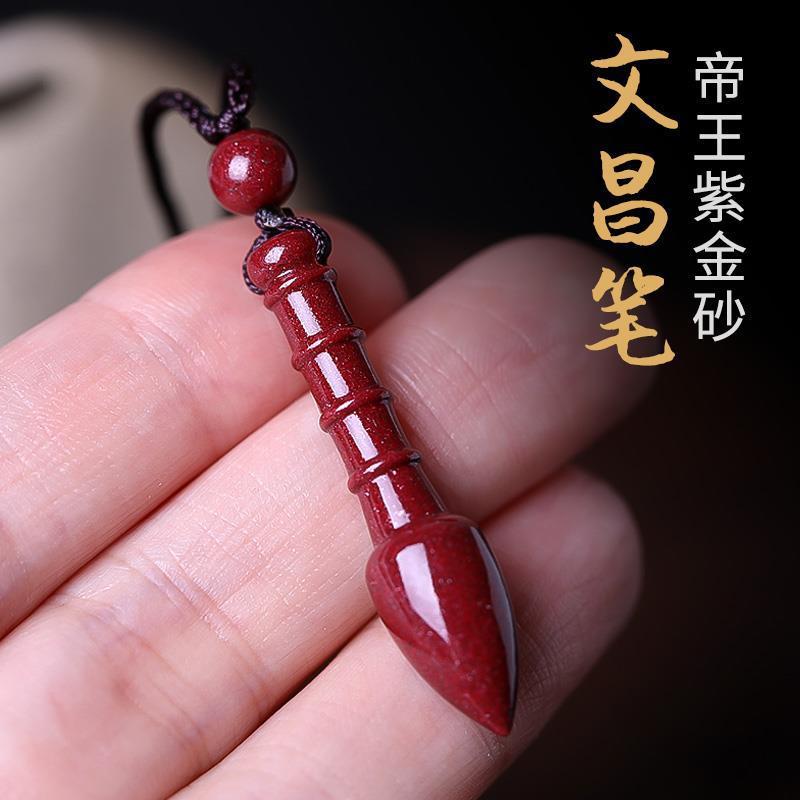 智贝主图_0名城1元起拍天然高含量原矿朱砂文昌笔吊坠帝王