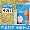 Areia de Gato de Tofu Han Shi Areia Mista para Gatos Areia de Bentonita 6L Aglomerante Areia de Gato de Tofu Original Fabricantes Atacado