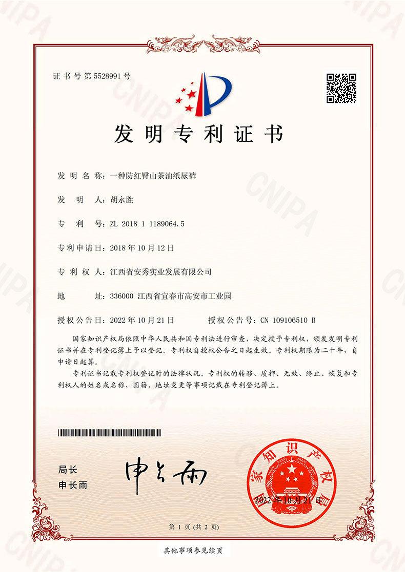 790的