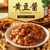 Salsa de Arroz y Fideos de Soya Cai Huanhuan, Condimento para Saltear, Salsa para Dipear, Salsa para Dipear Embotellada y Enbolsada, Pasta de Frijol del Noreste al por Mayor