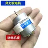 Turbina Eólica 36W CC Pequena Micro 12V-24V Motor CC de Ímã Permanente Modelo Eixo Vertical