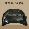 Adecuado para Volkswagen Tiguan 10-16 Cofre 5N0823031A / Yisheng