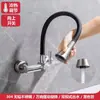 Grifo de Acero Inoxidable 304 Montado en Pared Caliente y Frío Doble Agujero Lavabo de Lavandería Fregadero de Lavandería Fregadero de Cocina Giratorio Universal