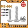 Tornillo autorroscante de cabeza plana grande con forma de cruz de hierro galvanizado, tornillo de cola de corte TT, tornillo de cola de fresado, tornillo de cabeza de hongo, tornillo de cabeza de paraguas M3/M4