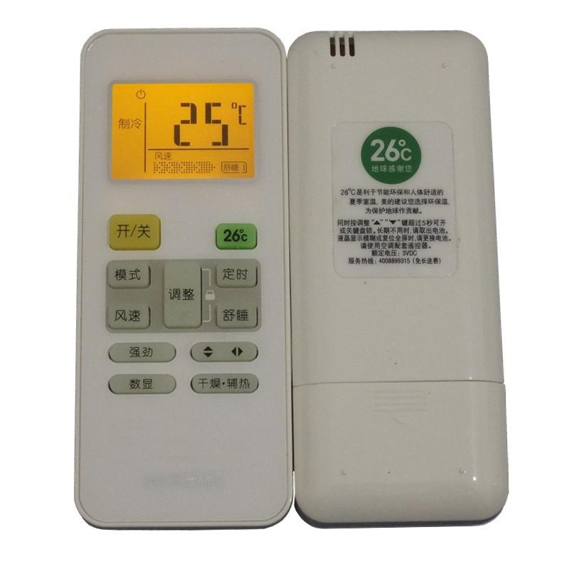 美的RN02A 背光款