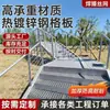 Rejilla de Acero Galvanizado Personalizada Puente de Acero para Paisajismo Exterior Escaleras Estructura de Acero Plataforma de Observación Escénica Placas de Pisada de Rejilla de Acero