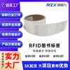 Etiqueta RFID para Retail Tienda de Supermercado Contenedor No Tripulado Etiqueta Uhf Tienda de Conveniencia Etiqueta Personalizada Chip U9