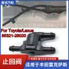 Para Toyota Lexus válvula antirretorno 8532128020 Corolla limpiaparabrisas válvula antirretorno