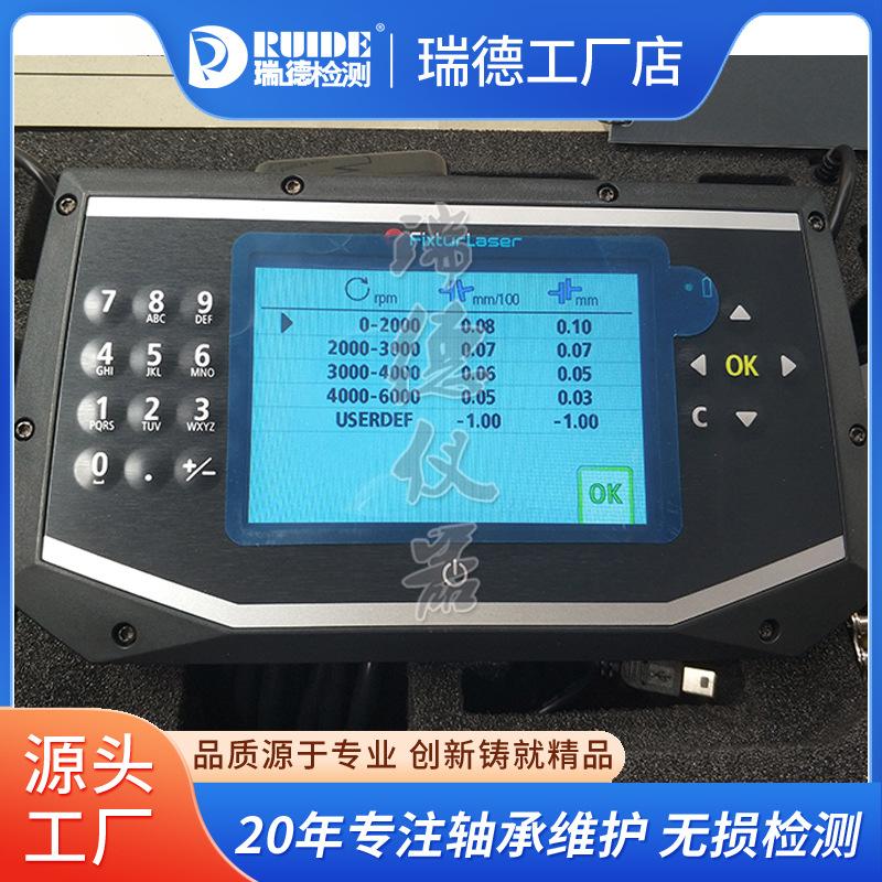 ECO对中仪主机.jpg