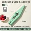 Tijeras de cocina fuertes para cortar huesos de pollo, tijeras magnéticas de acero inoxidable para carne, tijeras multifuncionales para cortar huesos de pollo y pato y alimentos