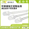 En stock F5 cuentas de lámpara 5mm cuentas de lámpara enchufables luz blanca cabeza redonda con borde insertado cuentas de lámpara led diodo emisor de luz personalizado