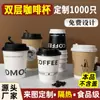 Copo de Café Descartável, Copo de Papel Revestido Espesso Personalizado, Copo para Bebidas Quentes, Copo de Embalagem para Café com Leite, Suporta Impressão de Logotipo