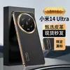 [Cabello sin rastro] para funda de teléfono móvil Xiaomi 14Ultra anticaída a prueba de fugas ranura de galvanoplastia piel de oveja retro