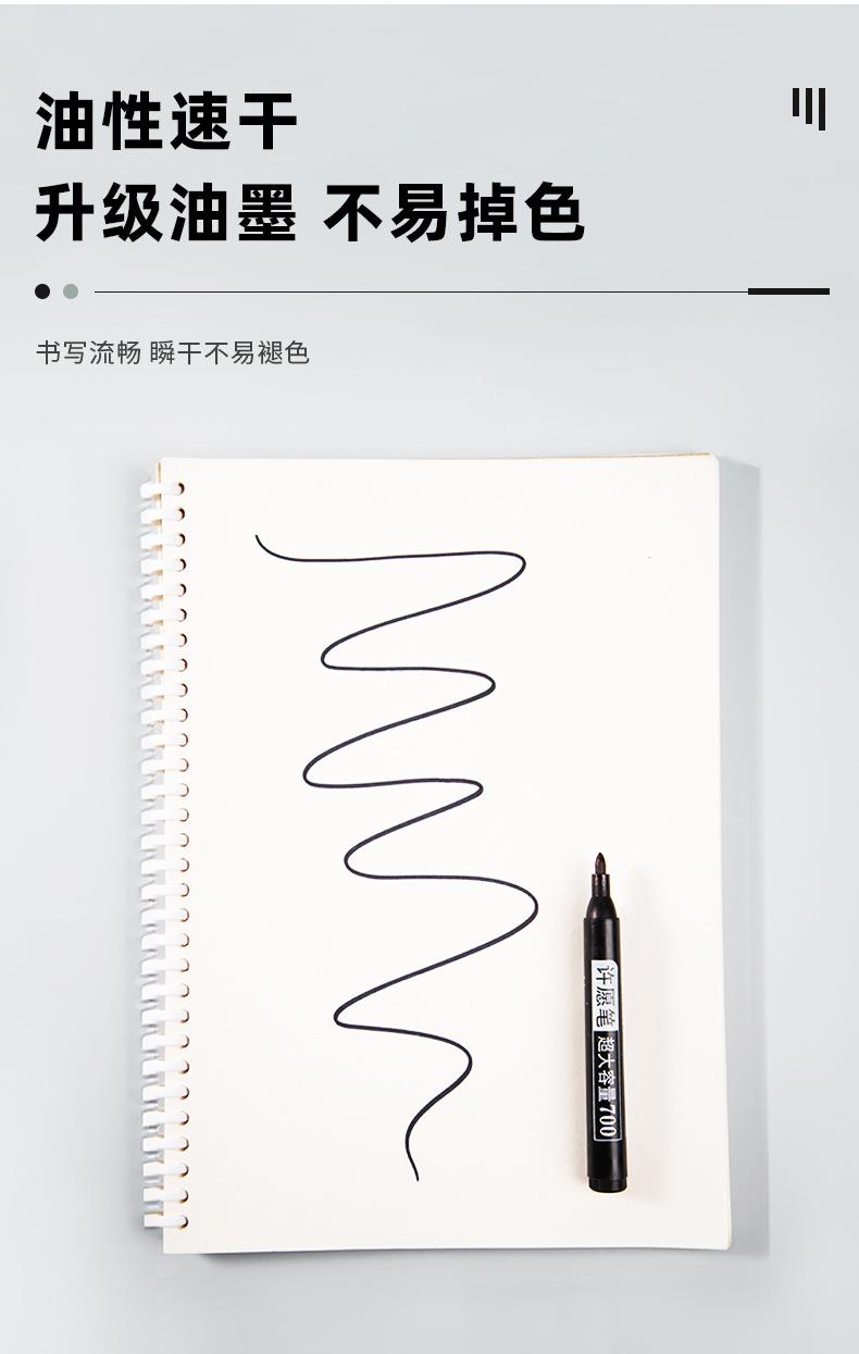 记号笔_04