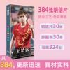 Merchandise de Estrela Tf Terceira Geração Era Grupo Jovem Xiao Zhan Zhang Guiyuan Song Yaxuan Blackpink Cartões Postais