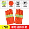Guantes ignífugos 3C 97 02 14, resistentes al fuego y con aislamiento térmico para bomberos y rescate.