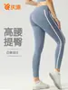 Calça Flare de Yoga com Linha Dupla Cintura Alta Levanta Bumbum Controle de Barriga Leggings Esportivas Justas Cor da Pele Dança Fitness Esportes ao Ar Livre Feminino
