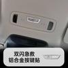 Adecuado para Lynk/K 07 pegatina de botón interior metal volante interior bloqueo de puerta luz de lectura doble flash portón trasero eléctrico lentejuelas