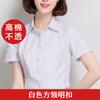 Camisa Profesional Blanca para Mujer, Manga Corta Cuello en V Ropa de Trabajo, Nuevo Modelo 2026, Camisa de Corte Ajustado con Cuello Alto, Uniforme de Trabajo Tienda 4S