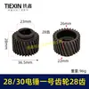 Adecuado para Taladro Eléctrico Hengyou Giant Deshuo 28/30 No. Engranaje de 1 Velocidad 28 Dientes 28 Alto Engranaje de Transmisión para Martillo Eléctrico 01278
