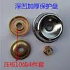 Cortacésped de gasolina desbrozadora desbrozadora cabeza de trabajo doméstica accesorios placas de presión superior e inferior tuerca de rosca inversa cubierta protectora
