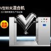 Misturador em V totalmente automático, misturador de comprimidos em pó para medicina tradicional chinesa, linha de produção de doces em comprimidos, personalização completa do equipamento