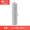 Accesorios Compatibles Wanchuang para la Máquina Limpiadora de Suelos Dreame T20 Pro: Cepillo Rodillo, Filtro Rodillo, Elemento Filtrante, Líquido de Limpieza