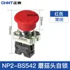 Botón Chint Np2 Xb2 Metal Cabeza Plana Paro de Emergencia con Luz, Perilla de Rearme Automático, Bloqueo de Arranque, Instalación con Tornillo 22mm