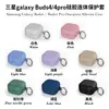 Funda Protectora Gruesa de Silicona de Una Pieza Adecuada para Samsung Galaxy Buds 4 4Pro Color Sólido Anticaída Funda para Auriculares