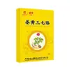 Parche de Cúrcuma y Panax Notoginseng Xingqun Baiyunshan para Músculos y Articulaciones Parche de Compresa Caliente de Moxibustión 20 Parches/Caja