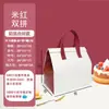 Bolsa Térmica para Llevar Aislamiento de Papel de Aluminio Catering Empaque Desechable Té de Leche Pastel Punto Bolso de Mano No Tejido Personalización