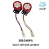 Altavoz de autoverificación por voz 48-60V triciclo eléctrico universal altavoz de autoverificación por voz de cuatro cables
