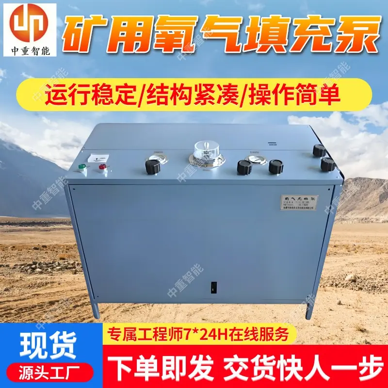 矿用氧气填充泵(9).jpg