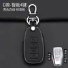 Adecuado para Geely New Vision X3X6 Borui Bo Yue Emgrand GL Bin Yue Xing Yue Cubierta de Protección para Llave de Coche Hebilla
