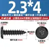 Tornillos Autorroscantes de Acero Inoxidable 304 Hexagonales Invertidos Cabeza Plana Grande Cabeza Delgada Tornillos para Muebles M2M3M4M5-M8